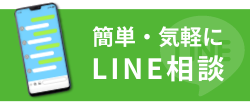 LINEで簡単問い合わせ | Swallow税理士法人｜相続のご相談は兵庫県西脇市の篠原正裕公認会計士事務所へ