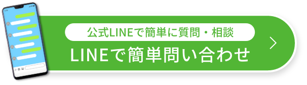 LINEで簡単問い合わせ | Swallow税理士法人｜相続のご相談は兵庫県西脇市の篠原正裕公認会計士事務所へ