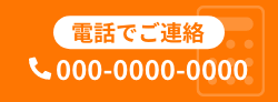 電話でご相談 | Swallow税理士法人｜相続のご相談は兵庫県西脇市の篠原正裕公認会計士事務所へ