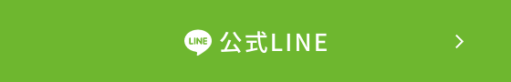 公式LINE | Swallow税理士法人｜相続のご相談は兵庫県西脇市の篠原正裕公認会計士事務所へ