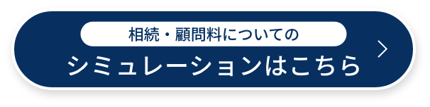 相続税を減税するために知っておくべき基本と特例の全貌|Swallow税理士法人(兵庫県西脇市)